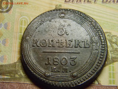 5 коп 1803 ем красивый кольцевик. до 13.01 в 22.30 - Изображение 292