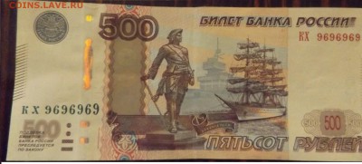 500 рублей радар - DSCF0233.JPG