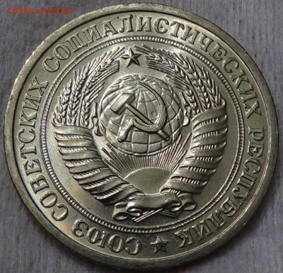 1 рубль 1975 UNC мешковой! ЯРКИЙ До 14.01.16 (чт 22-30) - DSC00204.JPG