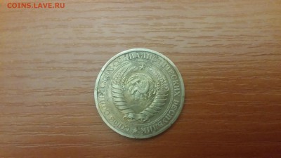 1 рубль 1972г - Копия 20160111_221720