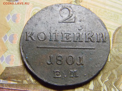 2 коп 1801 ем до 13.01 в 22.30 - Изображение 292
