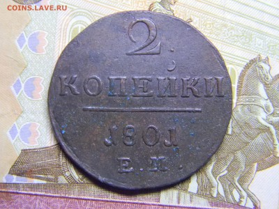 2 коп 1801 ем до 13.01 в 22.30 - Изображение 291