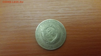 1 рубль 1967г - 20160111_221533