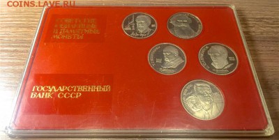 набор советских рублей в ПРУФе. (5шт)   ---до 18.01. - IMG_1798