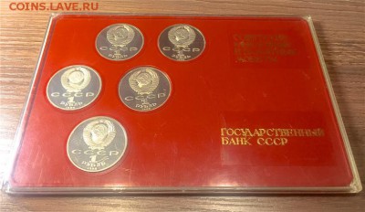 набор советских рублей в ПРУФе. (5шт)   ---до 18.01. - IMG_1797