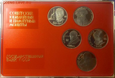 набор советских рублей в ПРУФе. (5шт)   ---до 18.01. - IMG_1792
