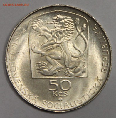 50 крон 1974 Чехословакия Йесенски до 15.01 - IMG_6317.JPG