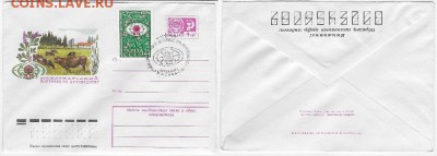 СГ 1974. "Конгресс по луговодству" - СГ 1974. Конгресс по луговодству