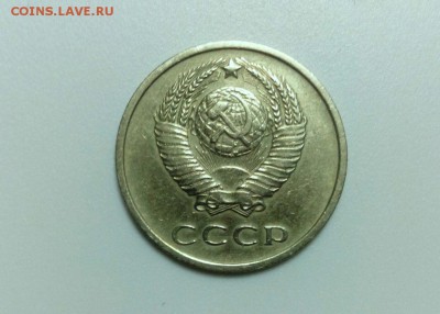 20 коп 1972 года из оборота. До 15.01.16 в 22-20 - IMG_20160110_183115