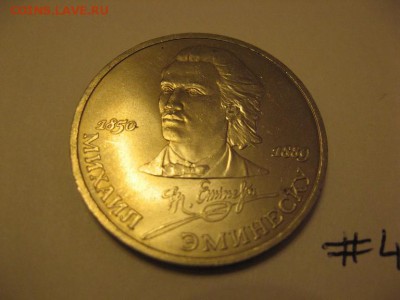 1рубль Михаил Эминеску. Фикс -230р - IMG_7956.JPG