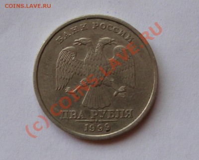 2 рбля 1999 спмд реверс 1.1   до 1 октября 22-22 МСК - DSC01505.JPG