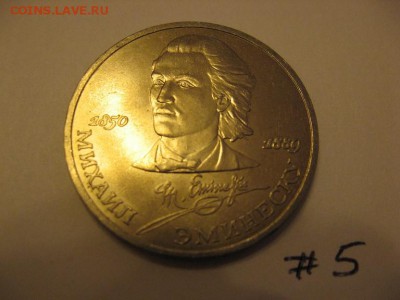 1рубль Михаил Эминеску. Фикс -230р - IMG_7962.JPG