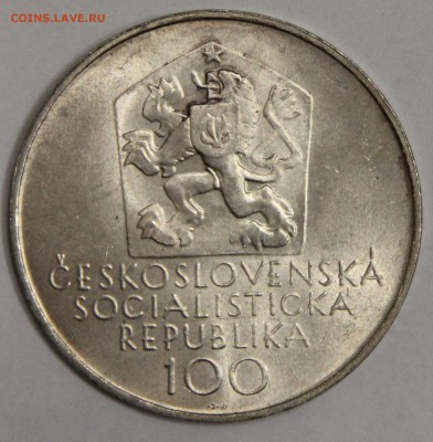 100 крон 1971 Чехословакия Манс до 15.01 - IMG_6443.JPG
