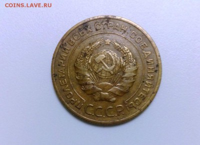 5 коп 1934 года до 15.01.2016 в 22-20 - IMG_20160110_183530