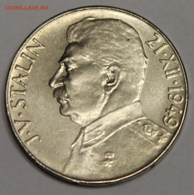 50 крон 1949 Челословакия СТАЛИН до 15.01 - IMG_6472.JPG