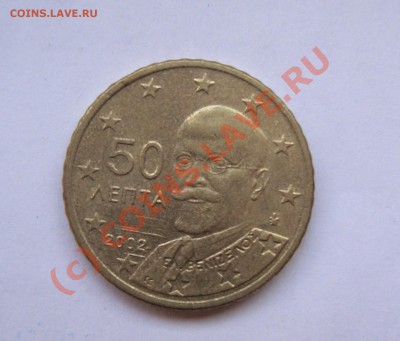 50 ЕВРОЦЕНТОВ брак  до 1 октября 22-22 по Москве - DSC01508.JPG