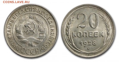 Оценка 20 копеек 1930 года, шт. 1.2 (АИФ № 19) - 97-3-20-1928CCCP
