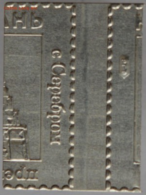 Классификация жетонов СТандарТЪ и др. водочных жетонов из Ag - 476.JPG