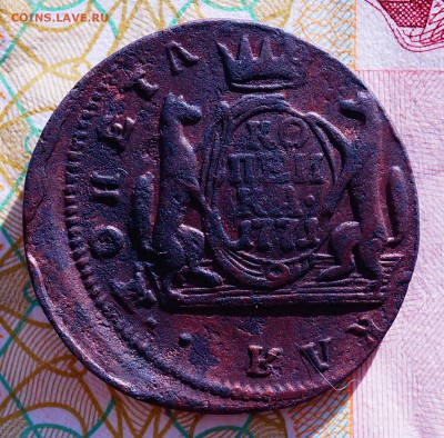 1 коп сибирь1771 год смещение - DSC04168.JPG