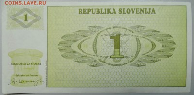 СЛОВЕНИЯ - 1 толар 1990 г. пресс до 18.01 в 22.00 - DSCN2303.JPG
