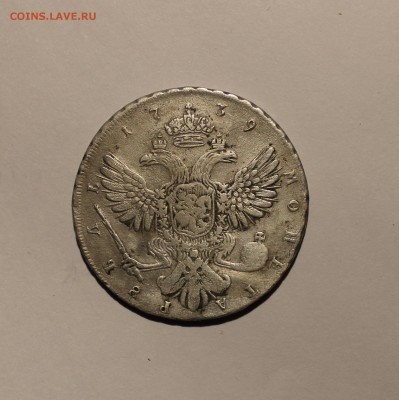 Рублик 1739 года спб. - Изображение 263