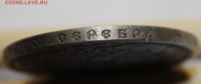 1 рубль.Коронация Николая 2 - Изображение 265
