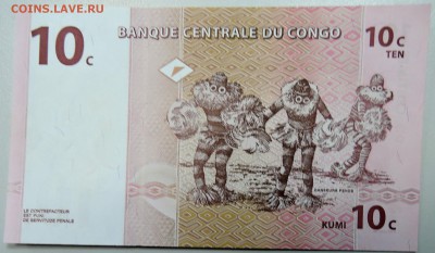 КОНГО - 10 сантимов 1997 г. пресс до 18.01 в 22.00 - DSCN2311.JPG