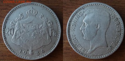 Бельгия 20 франков 1934 до 14.01 в 22-00мск - DSC09330_новый размер.JPG