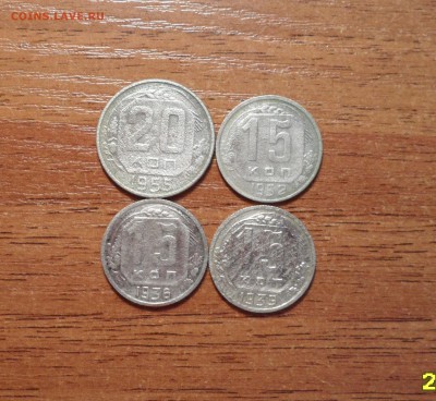 15 копеек 1936,39,52г.г.20коп.1955г. - 003.JPG