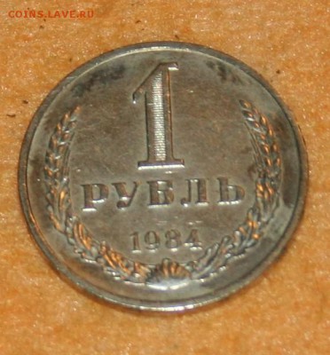 1 рубль  =1965= 17.01.16 22-00 - IMG_3100.JPG