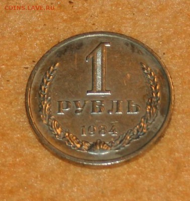 1 рубль  =1965= 17.01.16 22-00 - IMG_3099.JPG