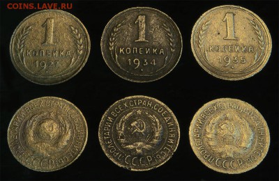 1 копейка 1927,34,35 г.г. до 15 января - 1-27-34-35