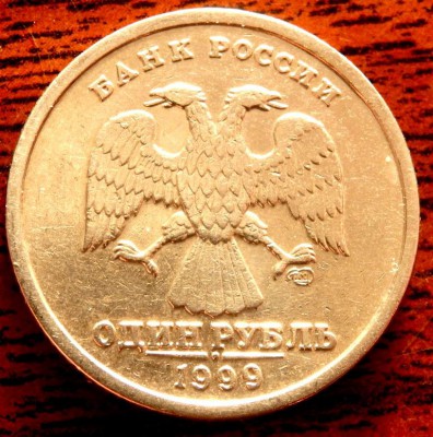 1 рубль 1999 Пушкин  сп до 14.01.2016 22-00 - P1121331.JPG