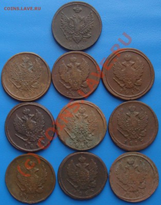 Лот 2 коп.(10шт) 1810-1826г....30.09.10 до 22.00 МСК - DSC06402.JPG
