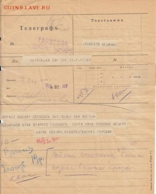 Оценка: дореволюционные бумаги разных городов (пополняемая) - IMG_0001_small