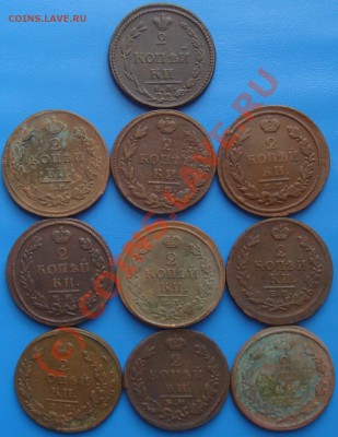 Лот 2 коп.(10шт) 1810-1826г....30.09.10 до 22.00 МСК - DSC06403.JPG