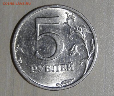 -------------------5 рублей 2003 до 17.01 в 22.00мск-------- - DSC02576.JPG