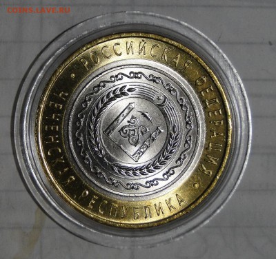 ---10 рублей 2010 Чеченская республика до 17.01 в 22.00мск-- - DSC02578.JPG