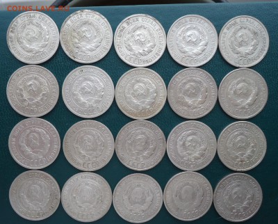 20 копеек 1925 год. 20 штук. Билон. - DSC08053.JPG