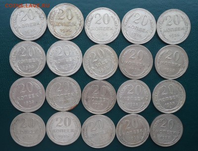 20 копеек 1925 год. 20 штук. Билон. - DSC08052.JPG