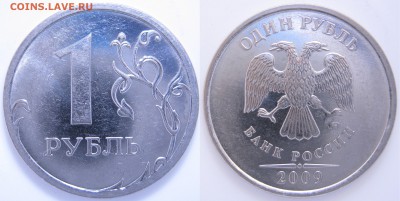 1р. 2009г. СП,М шт.? - 1р. 2009г. М шт.Н-3.3Д
