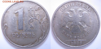 1р. 2009г. СП,М шт.? - 1р. 2009г. СП шт.С-3.23Б