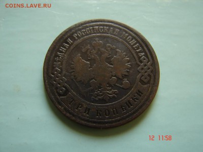 3 коп 1893 год - DSC00960.JPG