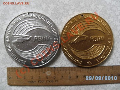 Что это за медали? - SANY3251.JPG