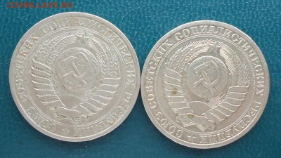 1 рубль 1961 год. 1990 год. годовики. - DSC08057.JPG