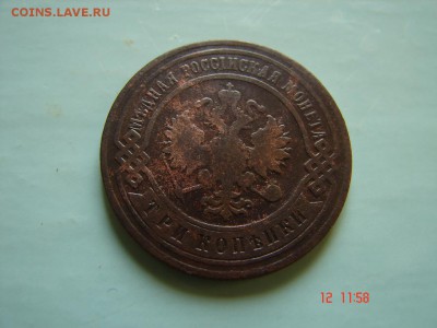 3 коп1906 года - DSC00962.JPG
