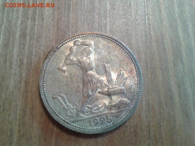 Полтинник 1925 ПЛ Штемпельный Блеск и патина - 1925-3