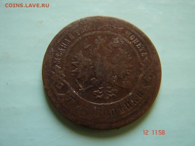 3 коп 1883 год - DSC00964.JPG