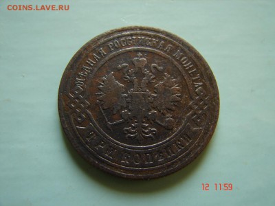 3 коп 1900 год - DSC00966.JPG
