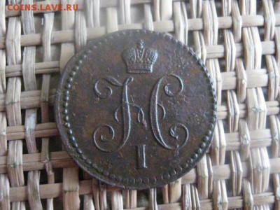 Копейка 1842 ЕМ. В альбом. До 18.01.2016г. - 17, 18, 15 057.JPG